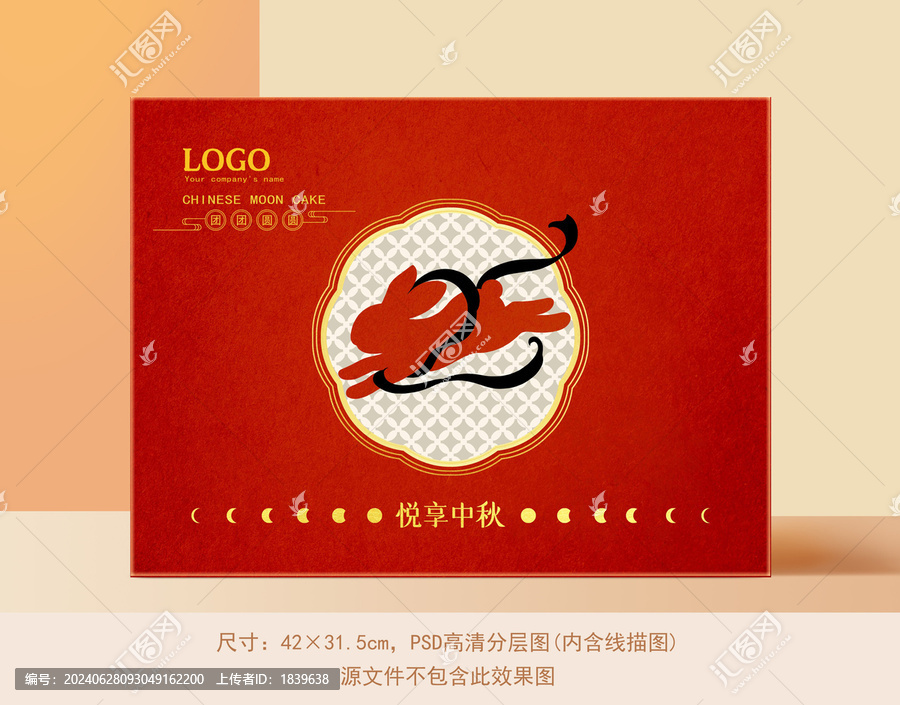 玉兔創(chuàng)意月餅包裝禮盒