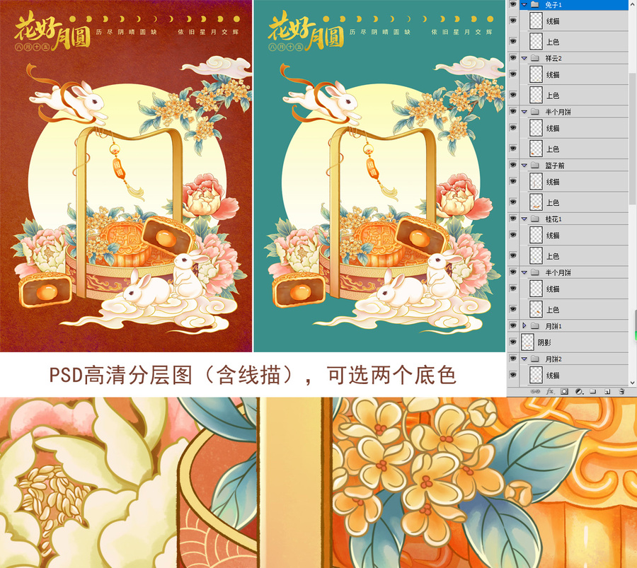 國潮中秋節(jié)插畫海報