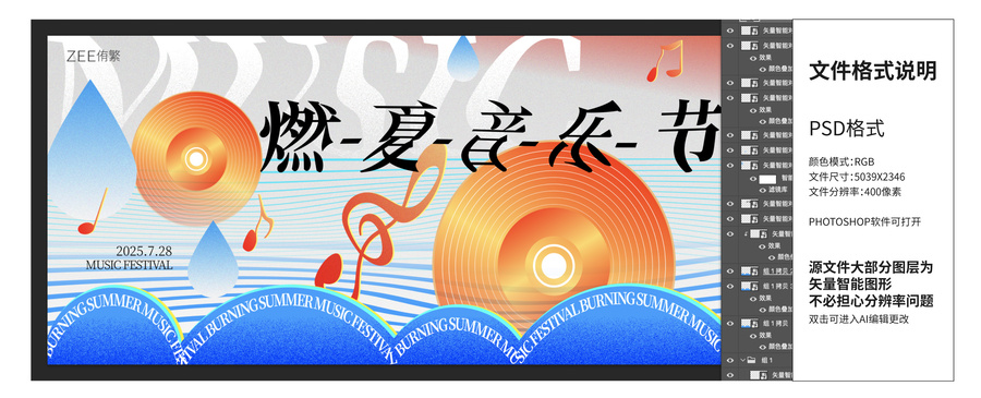 音樂節(jié)