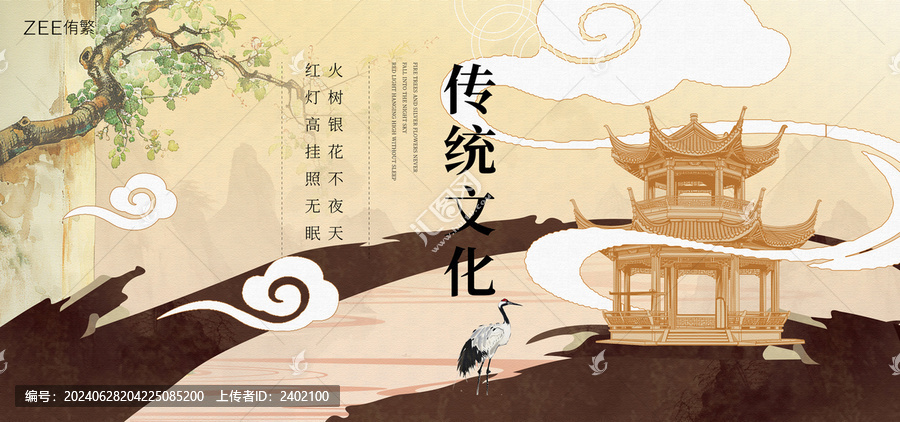 傳統(tǒng)文化
