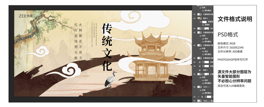 傳統(tǒng)文化