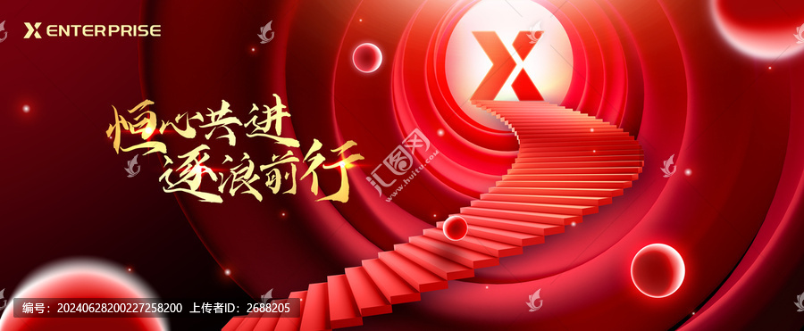 紅色會議背景