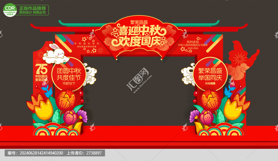 中秋國慶門樓