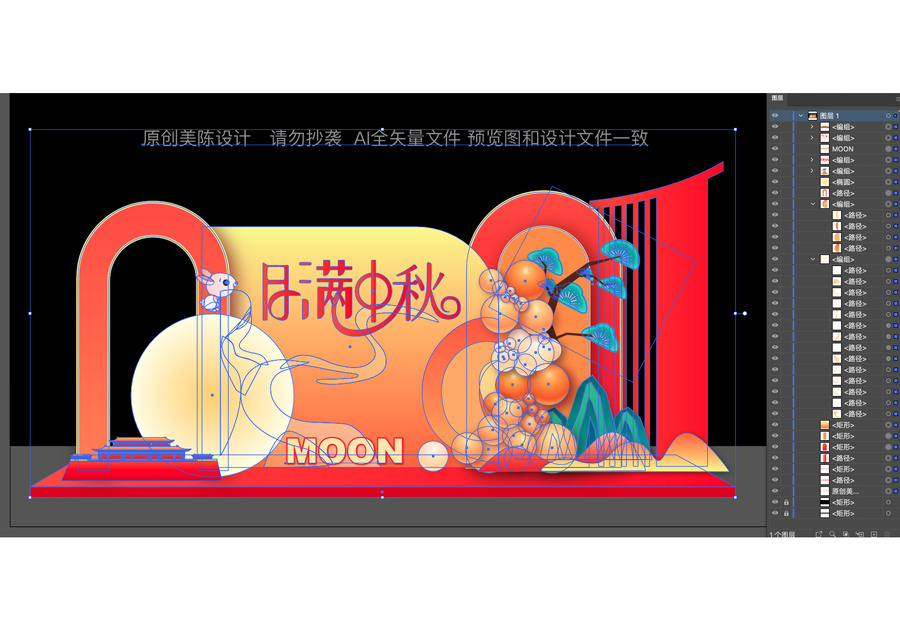 中秋節(jié)美陳氛圍