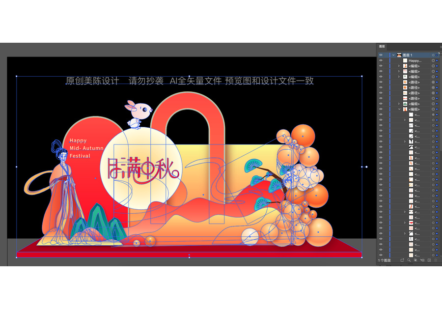 中秋節(jié)氛圍布置