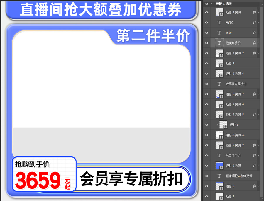 簡約主圖直通車模板