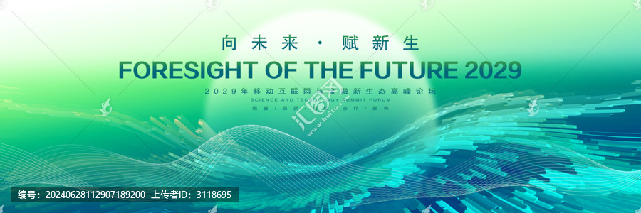 綠色科技KV