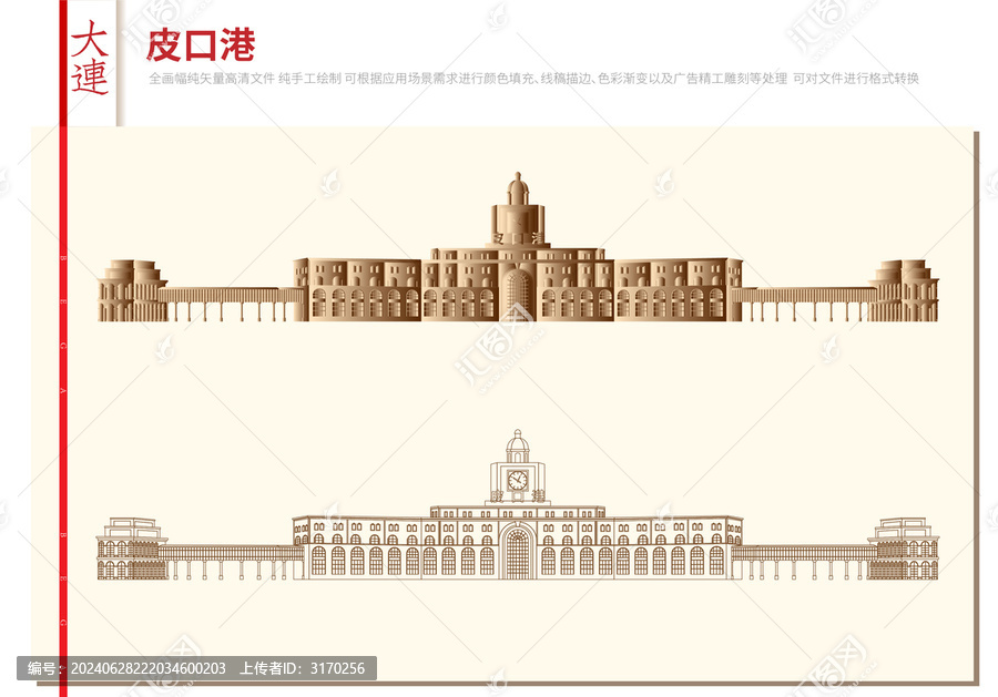皮口港