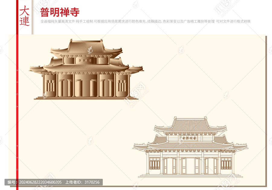 普明禪寺