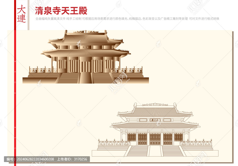 大連清泉寺天王殿