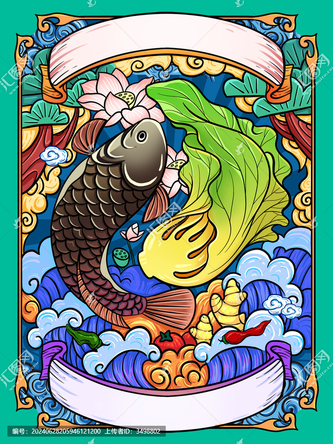 酸菜魚插畫