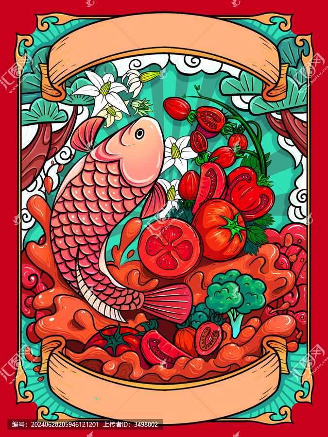 番茄魚插畫