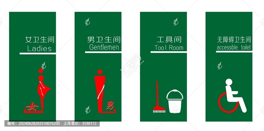 衛(wèi)生間指示牌