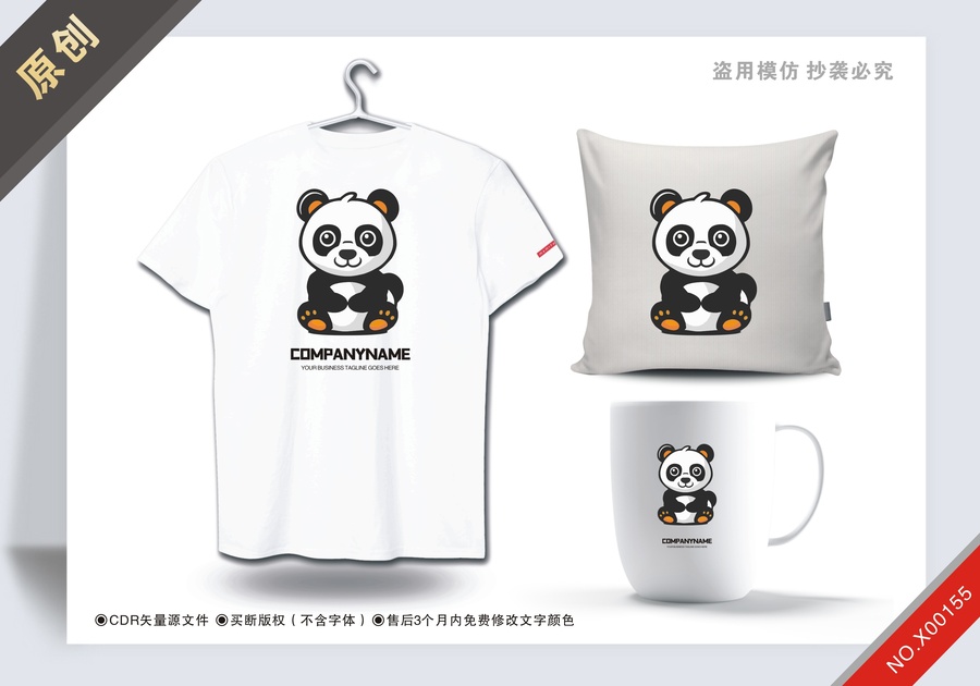 原創商用熊貓設計logo標志