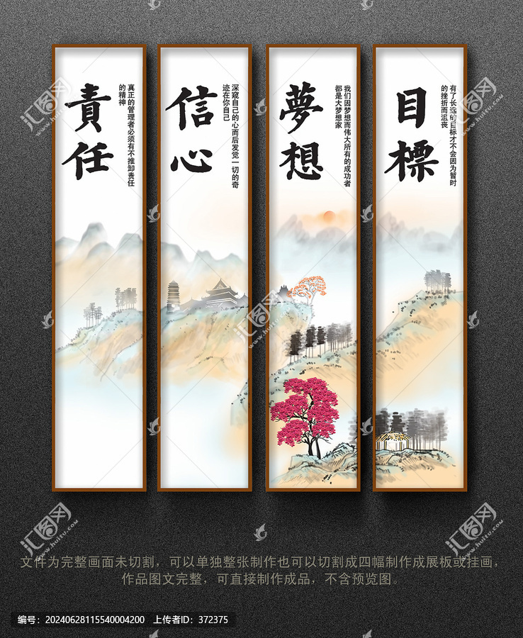 企業文化