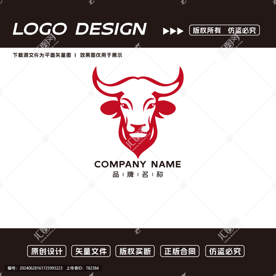 牛頭logo標志
