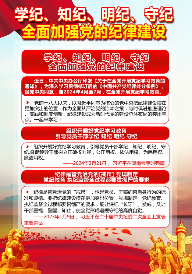 黨建
