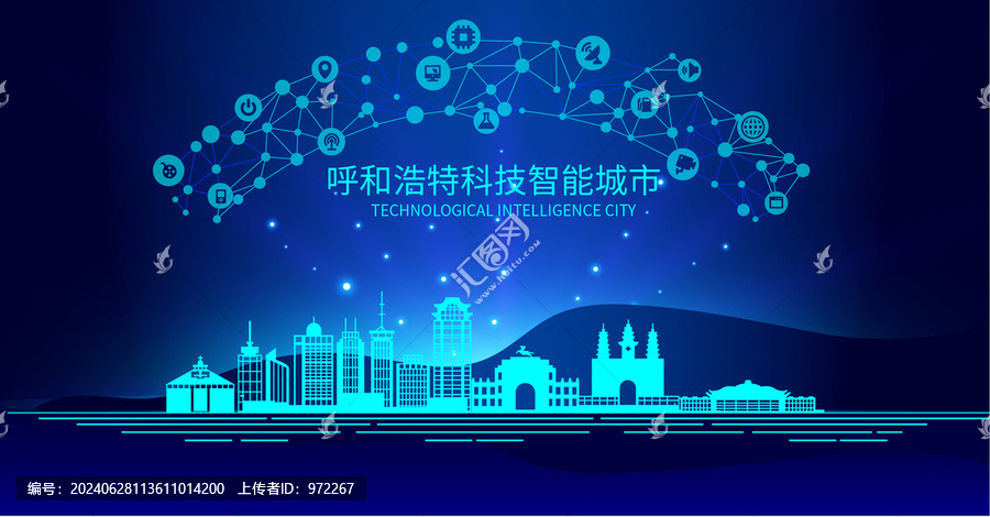 呼和浩特矢量科技智能城市