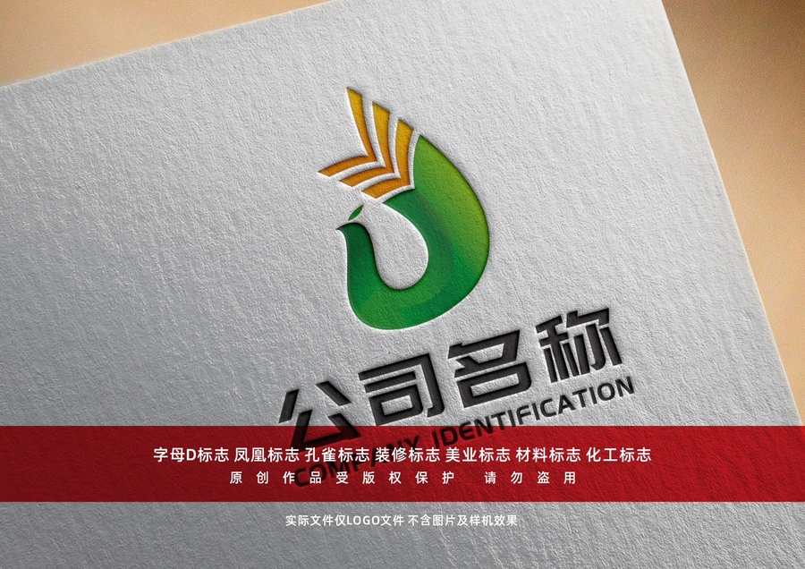 字母D標(biāo)志設(shè)計(jì)