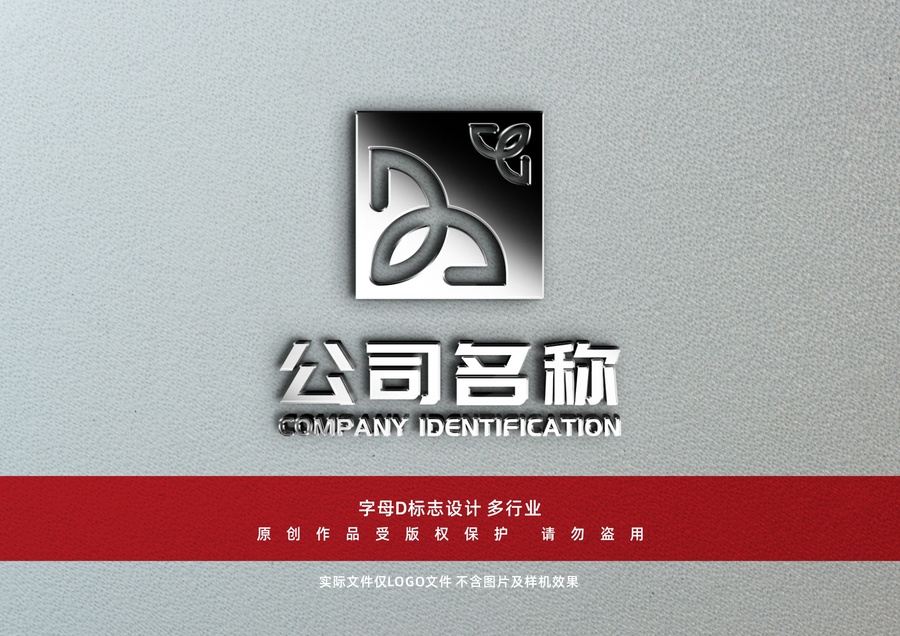 D標(biāo)志設(shè)計(jì)