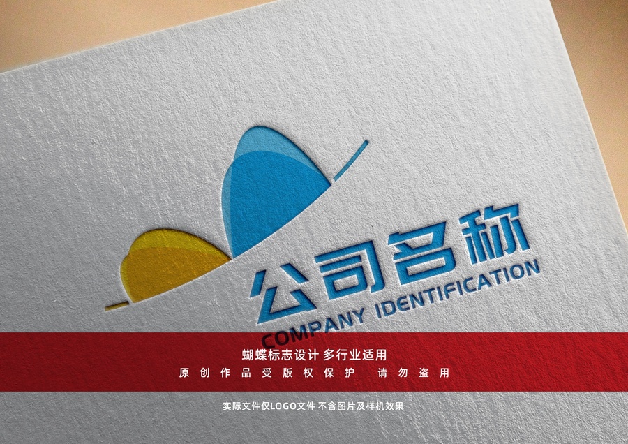 蝴蝶標(biāo)志設(shè)計(jì)