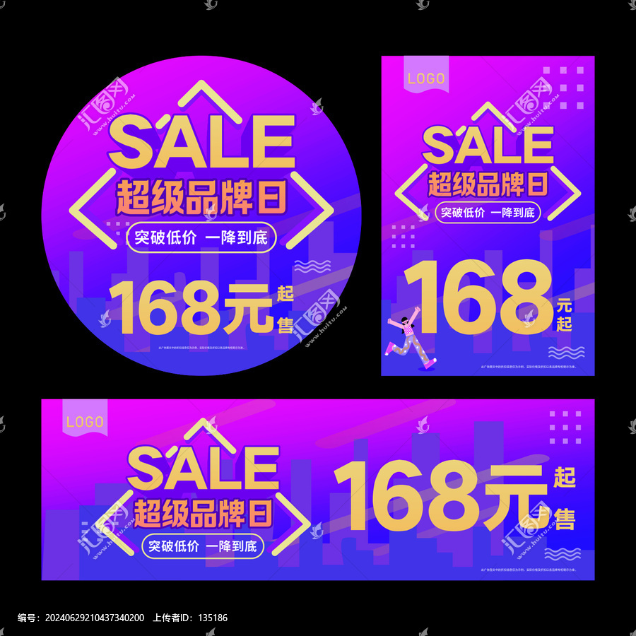 超級(jí)品牌日