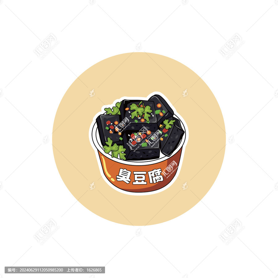 臭豆腐
