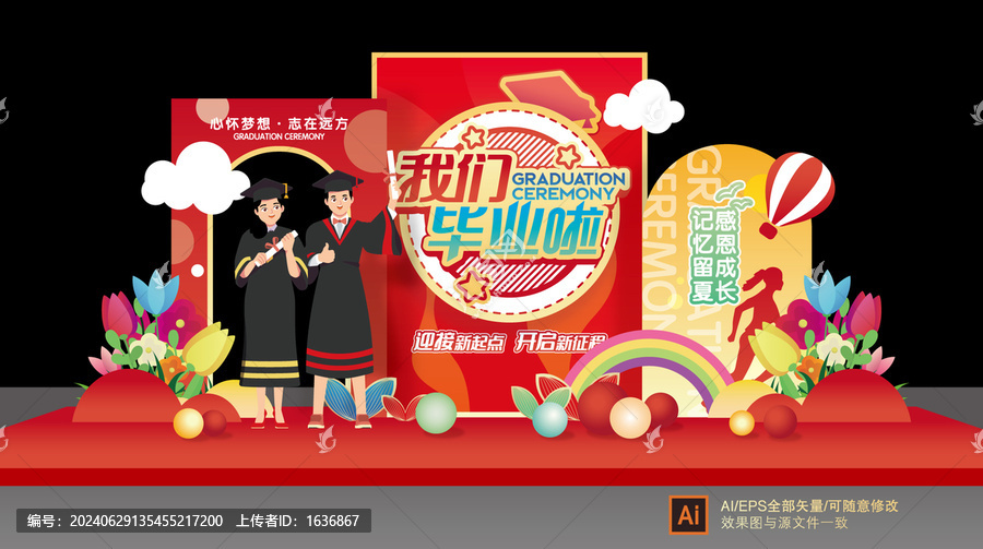畢業(yè)打卡美陳