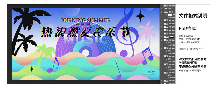 音樂節(jié)