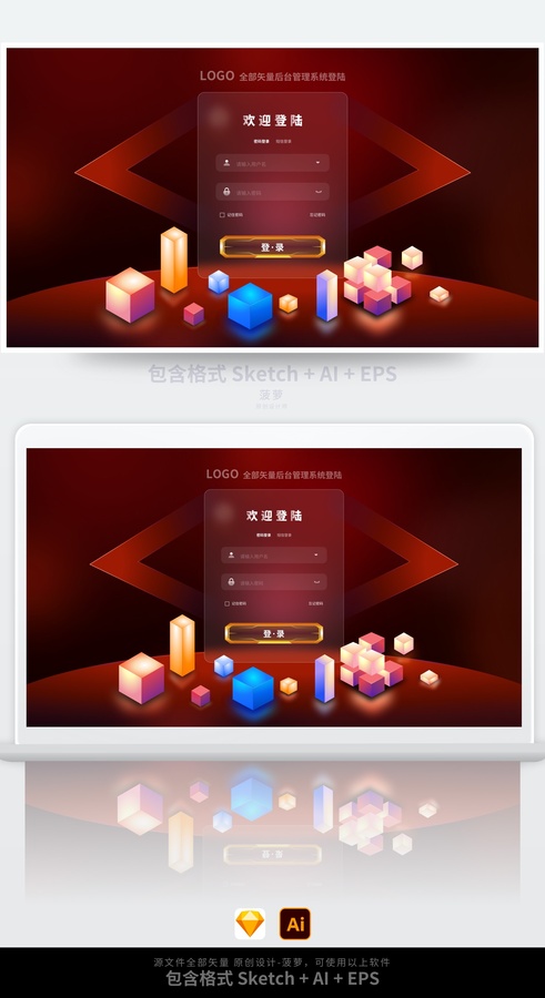 橙紅色潮流光感UI登錄登陸頁