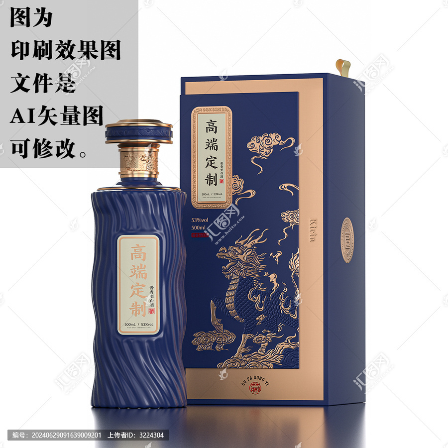 麒麟藍(lán)色白酒桶盒