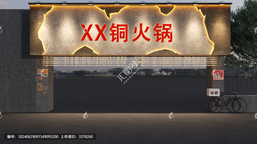 銅火鍋門頭