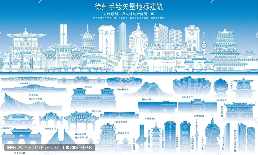 徐州