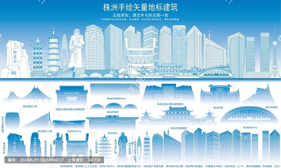 株洲