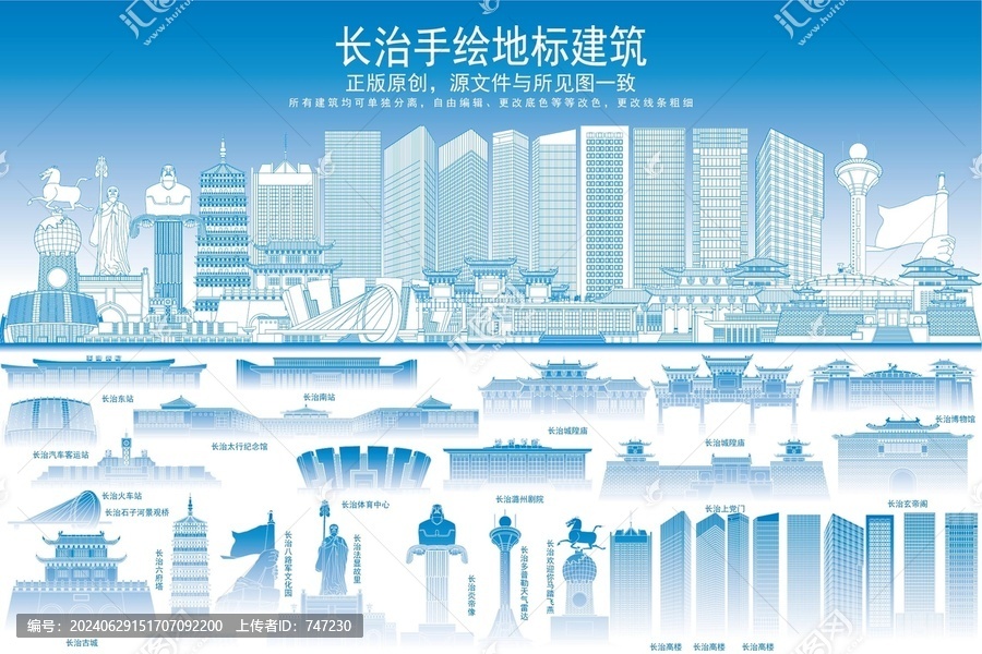 長治