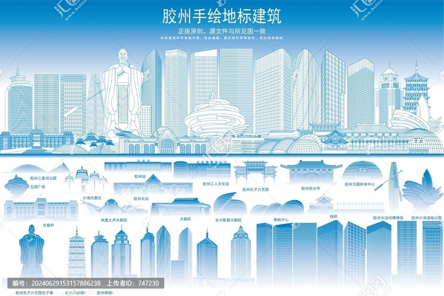 膠州