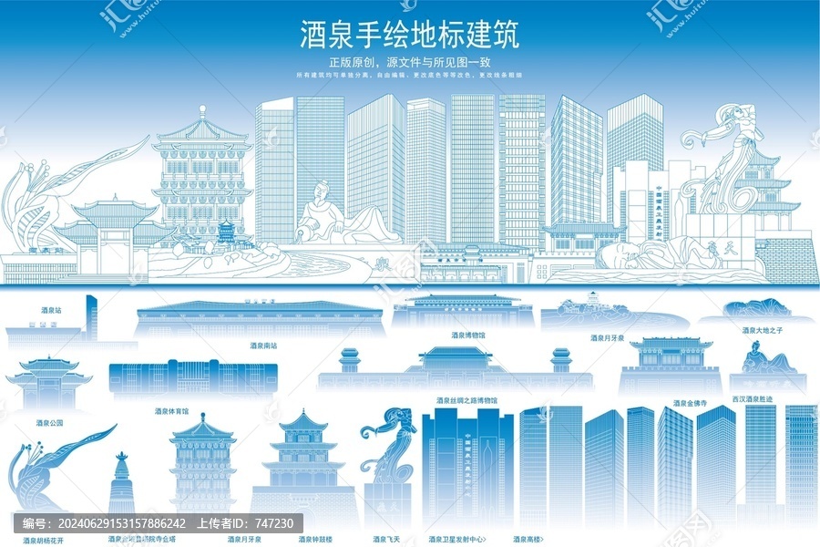 酒泉