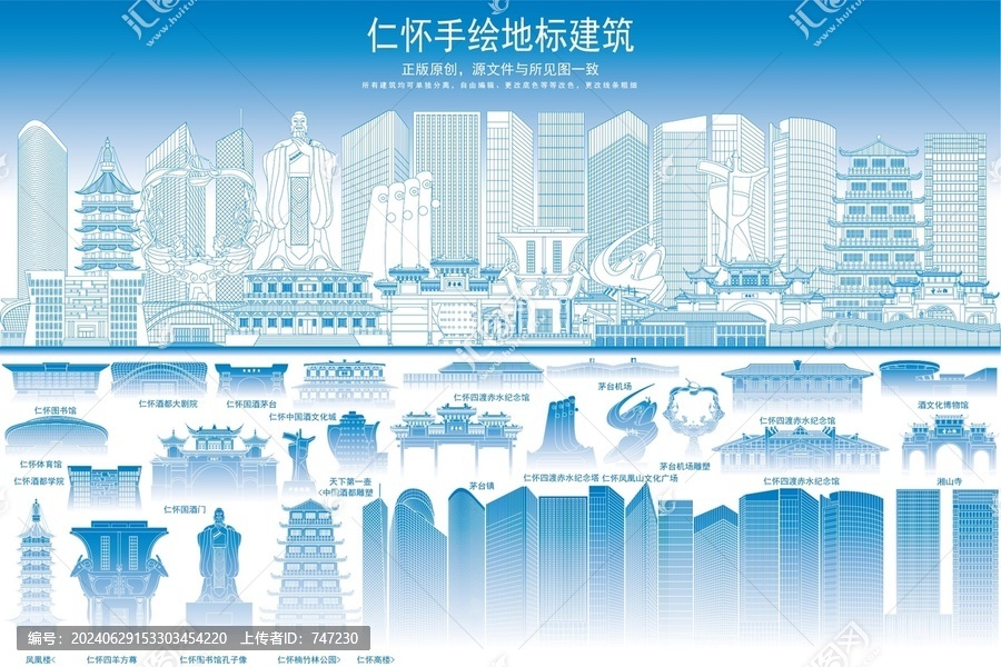仁懷