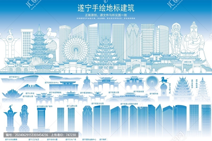 遂寧