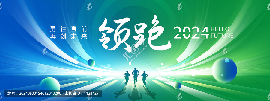 藍綠會議KV