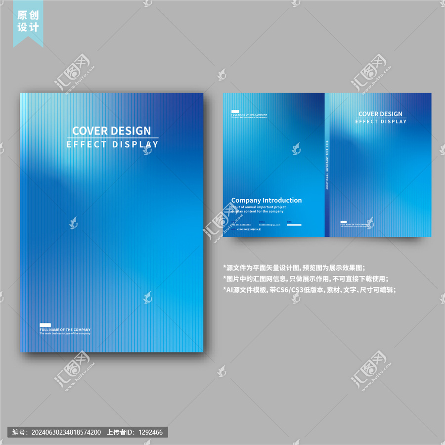 簡約漸變科技企業(yè)書籍封面