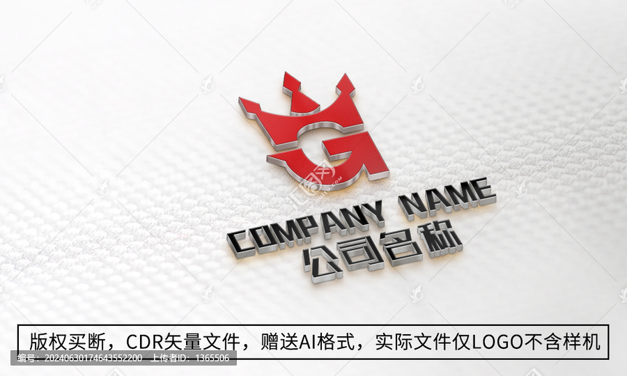 G字母logo標(biāo)志商標(biāo)設(shè)計(jì)
