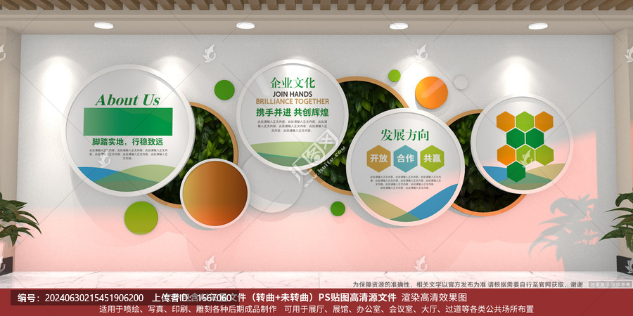 企業(yè)文化墻