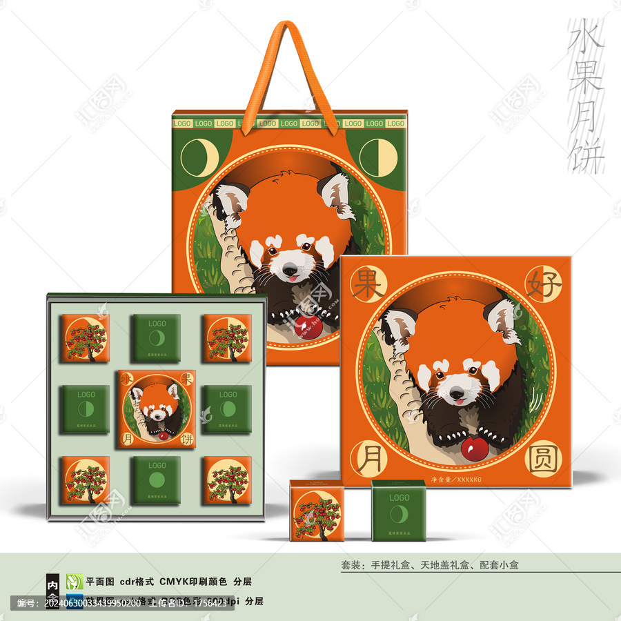 水果月餅禮盒