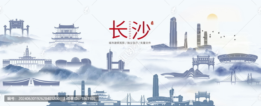 長(zhǎng)沙城市建筑剪影