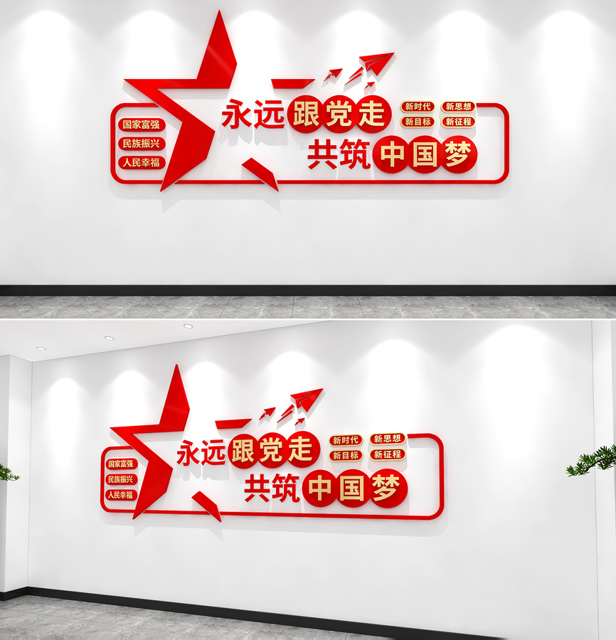 中國夢(mèng)文化墻黨建文化墻