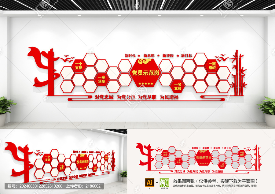 黨建照片風采墻