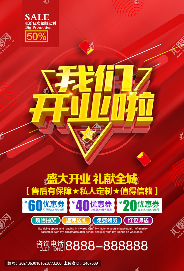 我們開(kāi)業(yè)啦