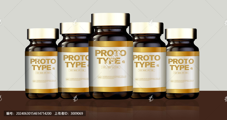保健品玻璃瓶包裝樣機