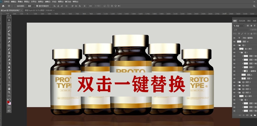 保健品玻璃瓶包裝樣機